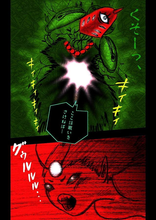 DEEP Sky 星人編episode11 【PREMIUM】