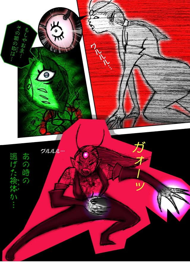 DEEP Sky 星人編episode11 【PREMIUM】