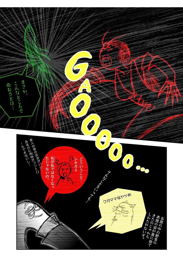 DEEP Sky 星人編episode11 【PREMIUM】