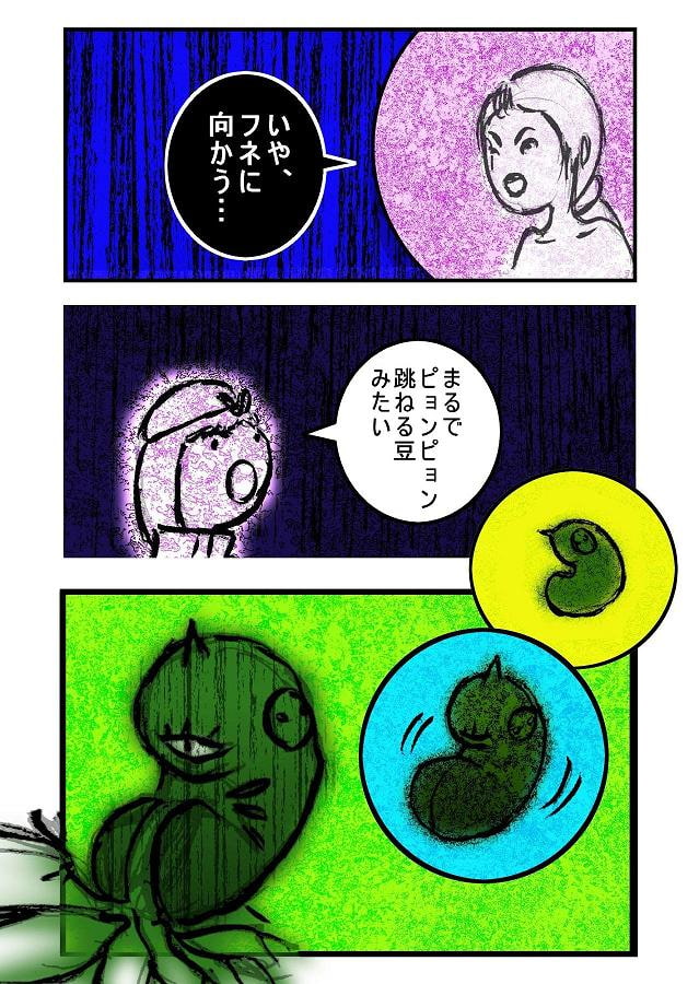 DEEP Sky 星人編episode11 【PREMIUM】