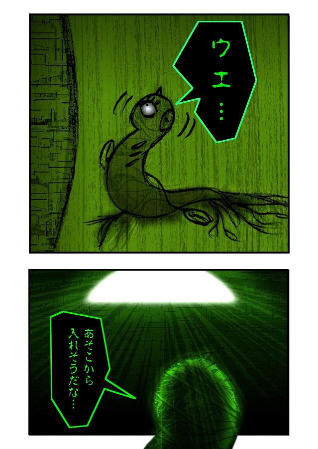 DEEP Sky 星人編episode11 【PREMIUM】