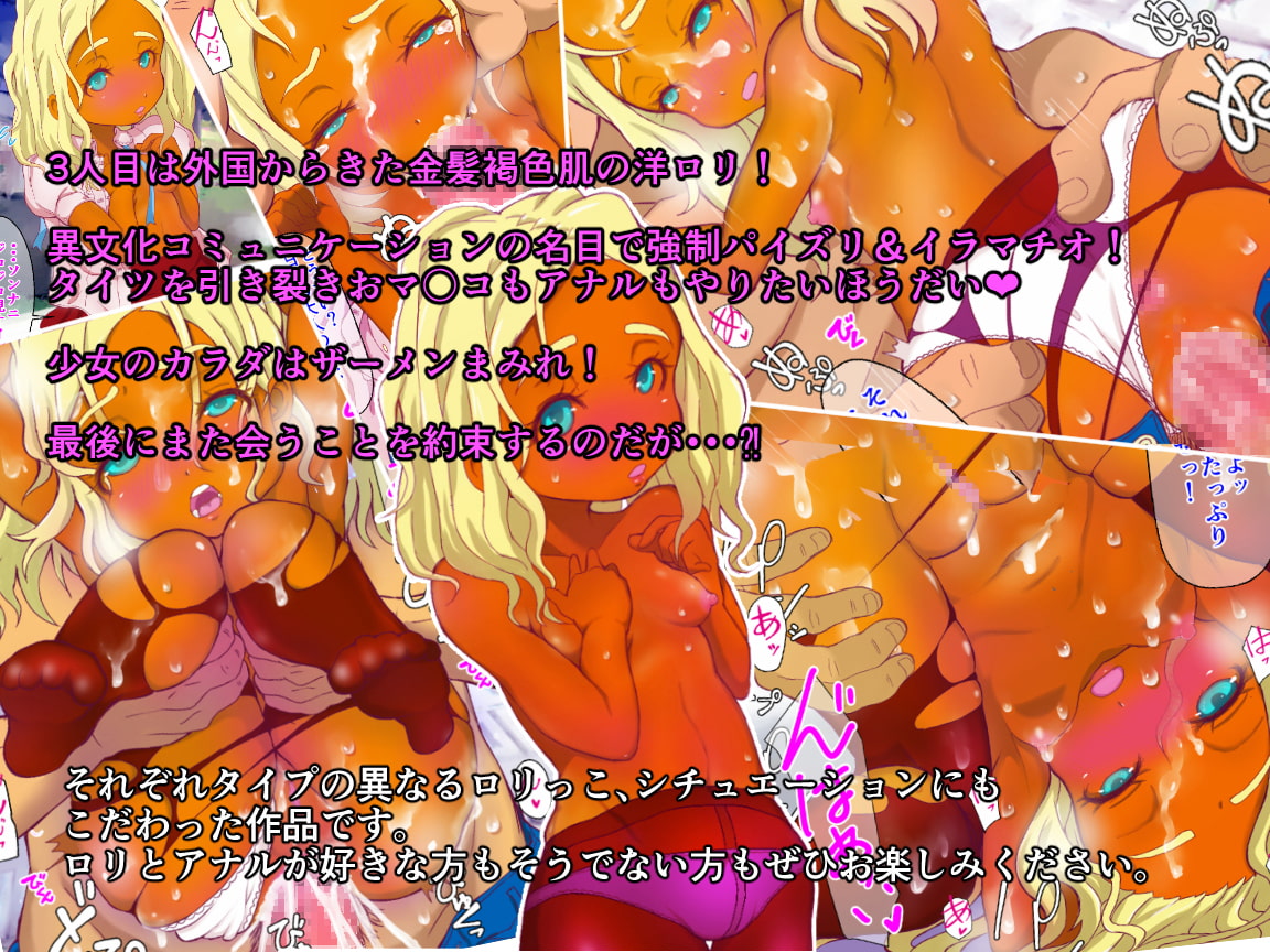 たんけんロリのまち