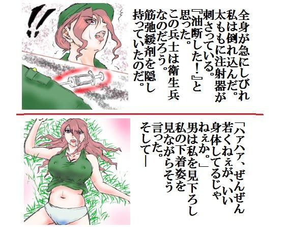 女兵士ビクトリア返り討ちレ●プ