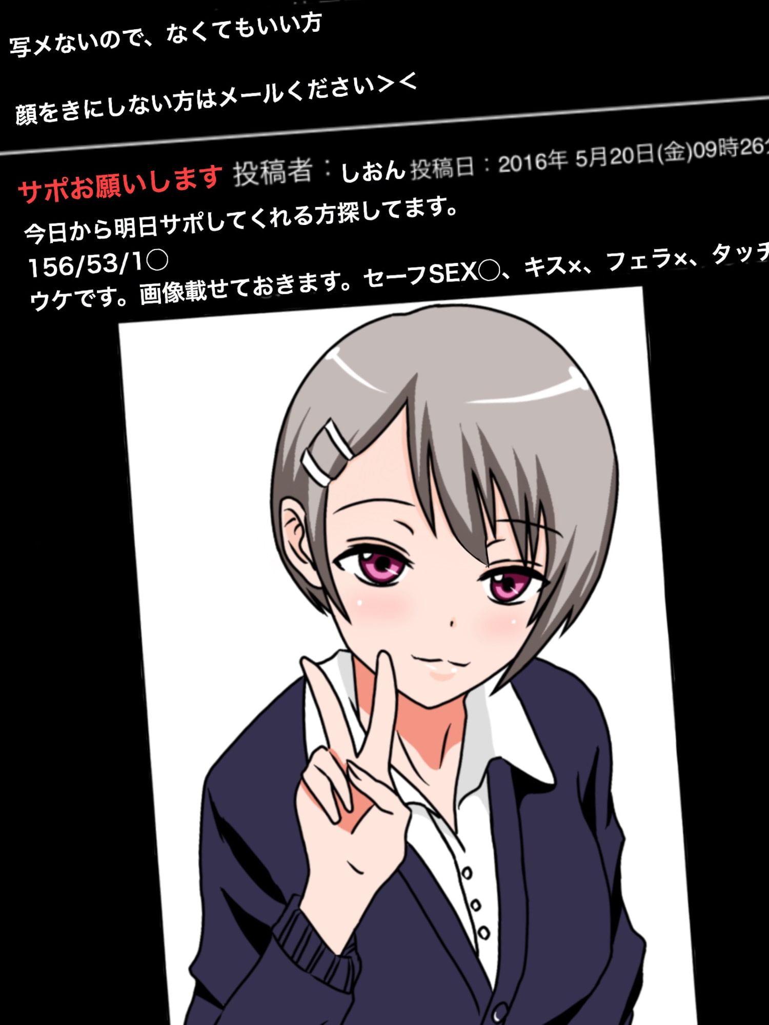 高飛車で生意気な男の娘を性奴隷にしてやった