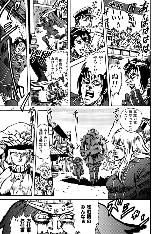 花の提督―海のかなたに―第二巻提督の決闘