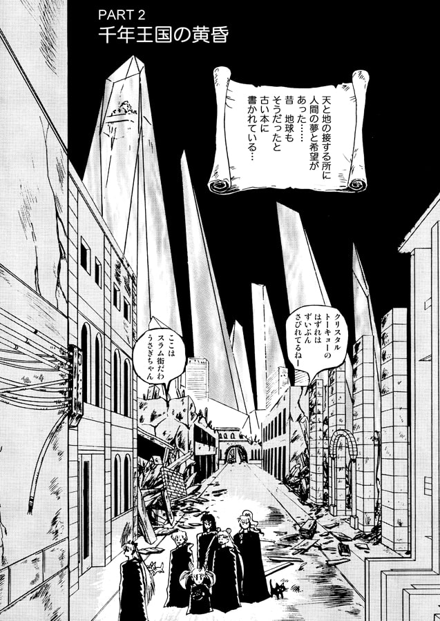 宇宙海賊キャプテンハー○ック対美少女戦士セーラー○ーン