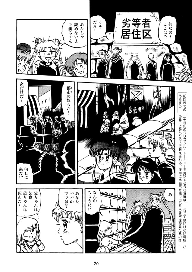 宇宙海賊キャプテンハー○ック対美少女戦士セーラー○ーン