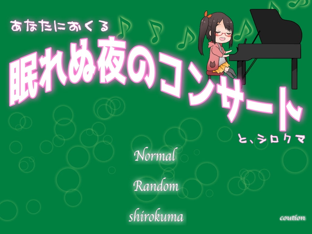 あなたを癒やすピアノの調べ ～お誕生日をお祝いされてみませんか?～