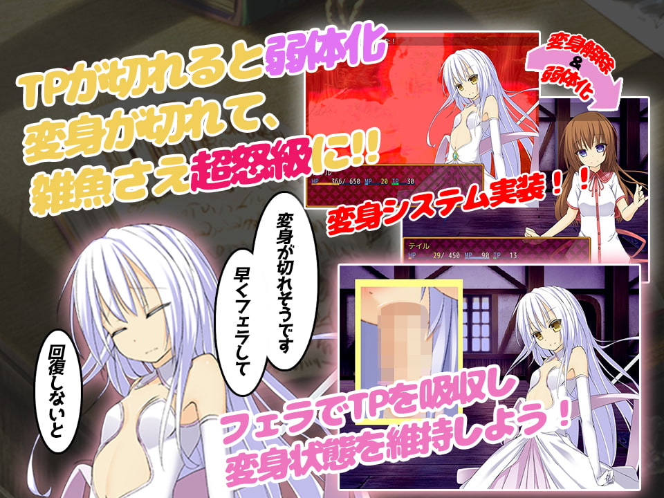 エッチなお汁でパワーアップ!?魔法少女テイルのお仕事掲示板