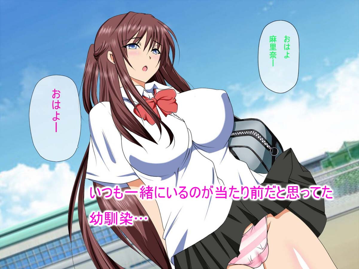 かわいい幼馴染が目の前で寝取られました