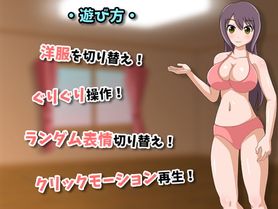 おっぱいいじり + おしりいじりのセット販売。