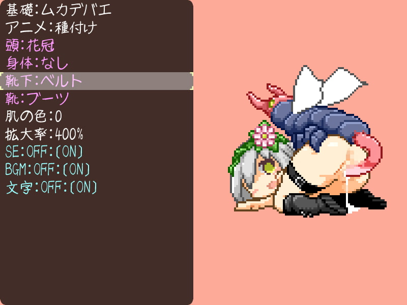 KDA(着せ替えドットアニメーション)