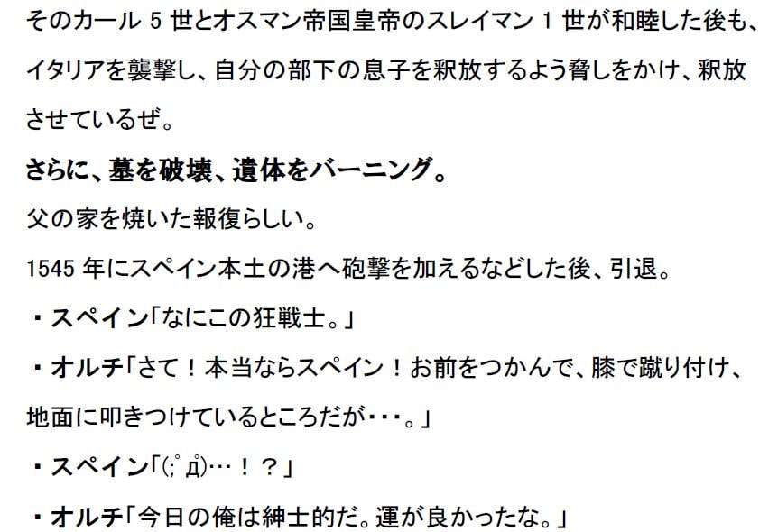 リアルチート野郎(船長・艦長・提督)