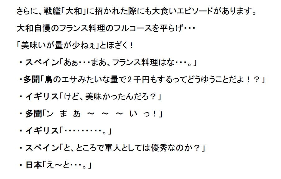 リアルチート野郎(船長・艦長・提督)