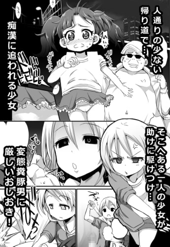 モンスターペド+