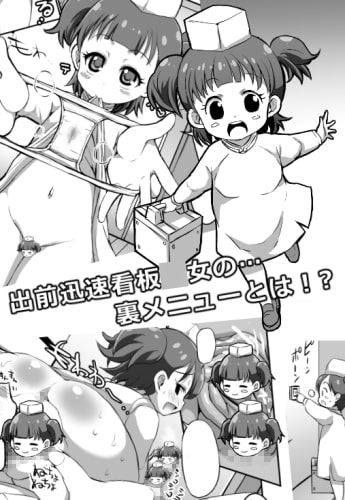 モンスターペド+
