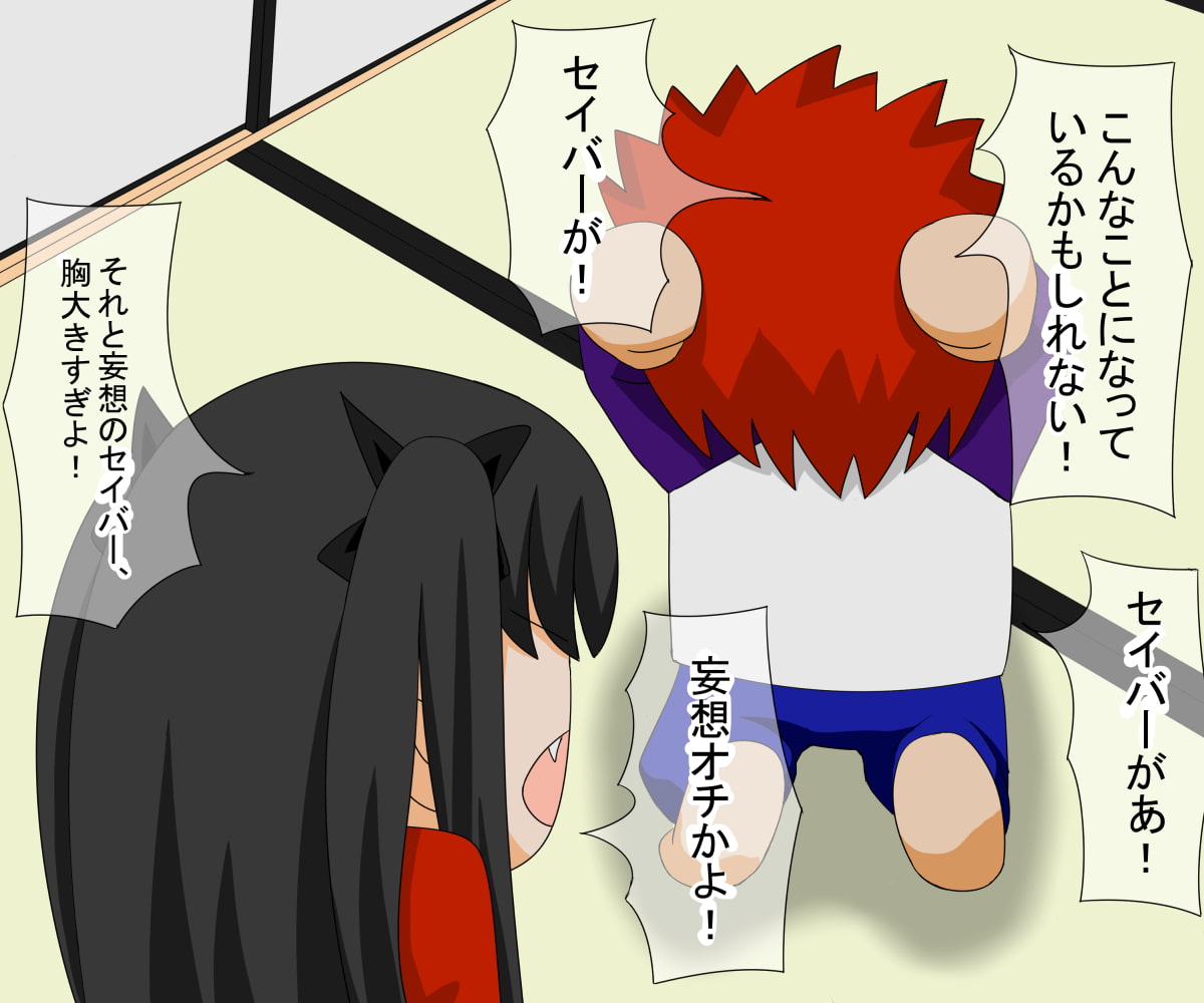 騎士王 堕ちる夜