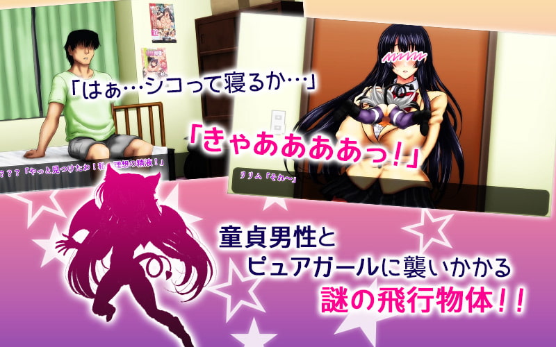 ユイちゃんと淫魔!?～助けて!お兄ちゃんっ～(モーションコミック版)1話