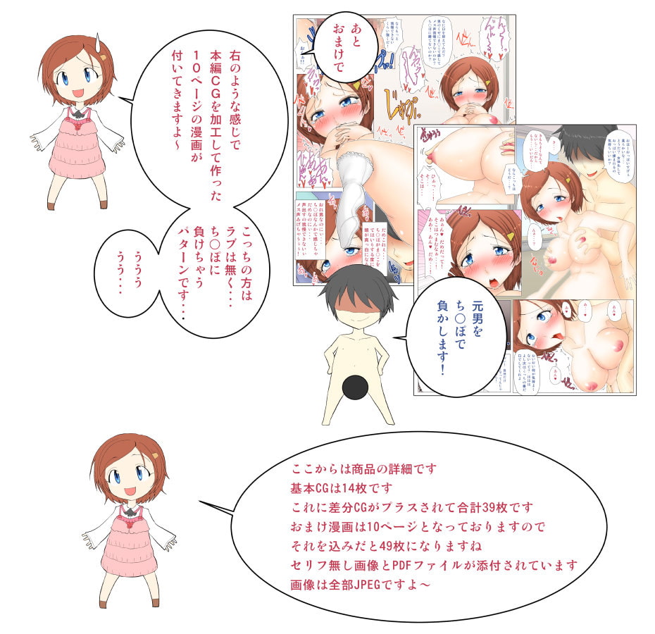 女体化したら親友とラブセックス