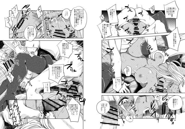 ノード侵攻4