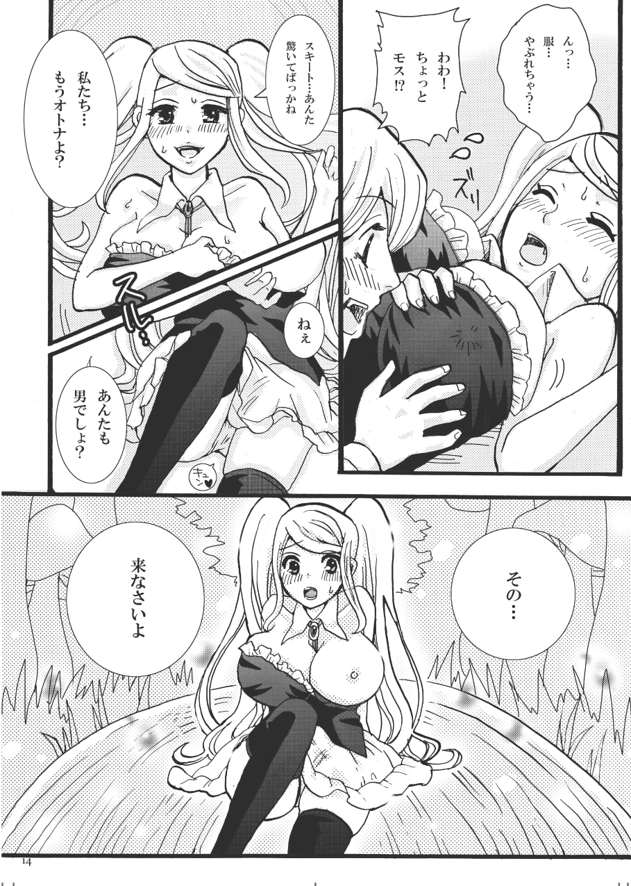 吸わせて!ばんぱいや