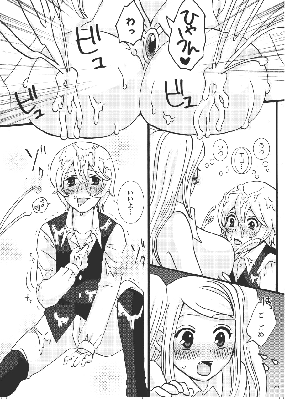 吸わせて!ばんぱいや