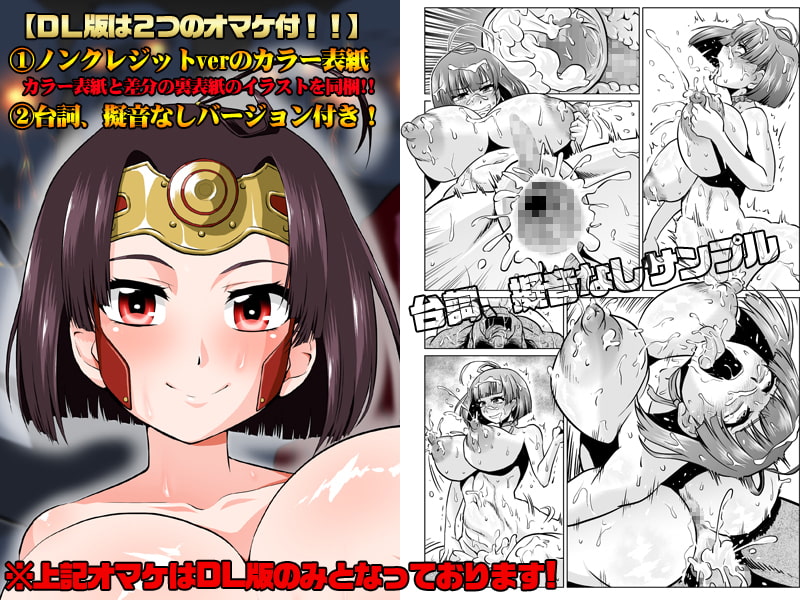 肉便嬢のカバ○リちゃん