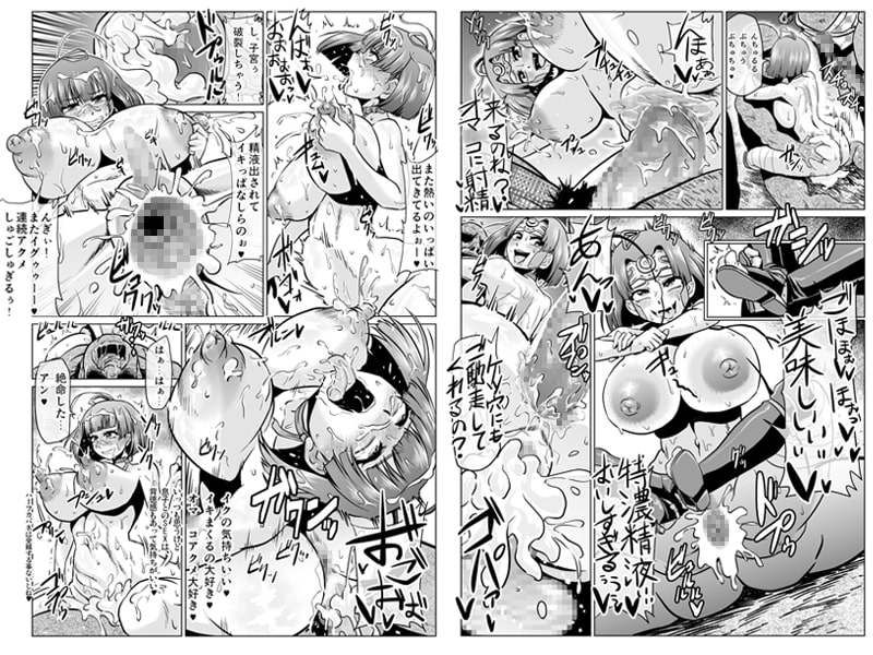 肉便嬢のカバ○リちゃん