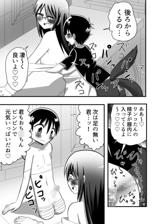 少年兵の死体を大量に縫合蘇生して乱交しちゃう変態女医の話
