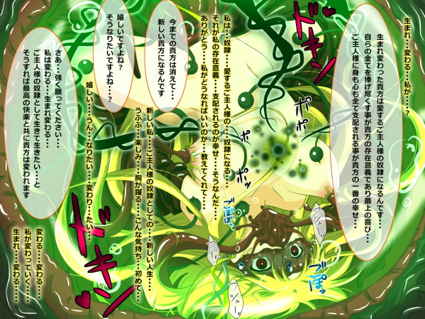 触手さんの女の子集め～F編～