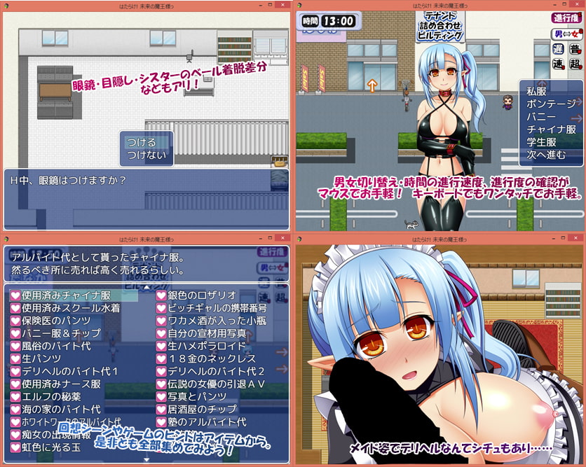 はたらけ! 未来の魔王様っ ～借金返済フリーター編～