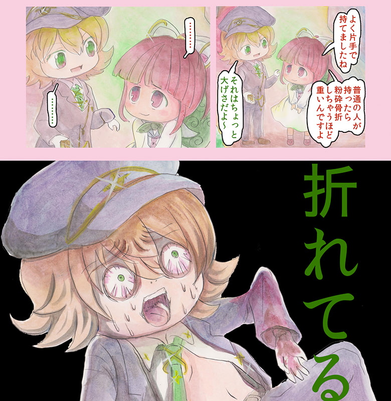 パンティー＆ドラゴン