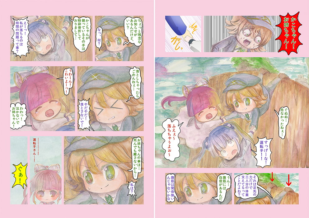 パンティー＆ドラゴン