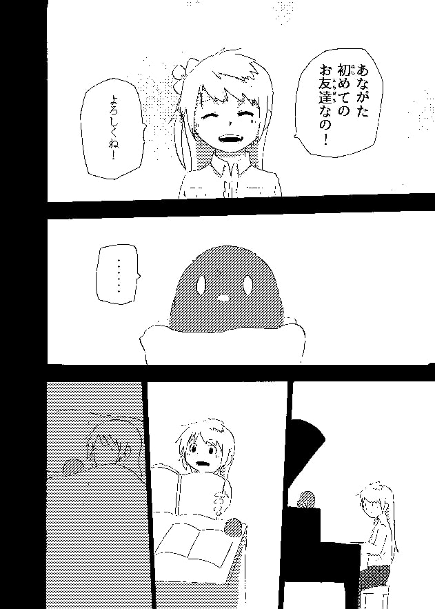 青い鳥と星巡り 四駅目