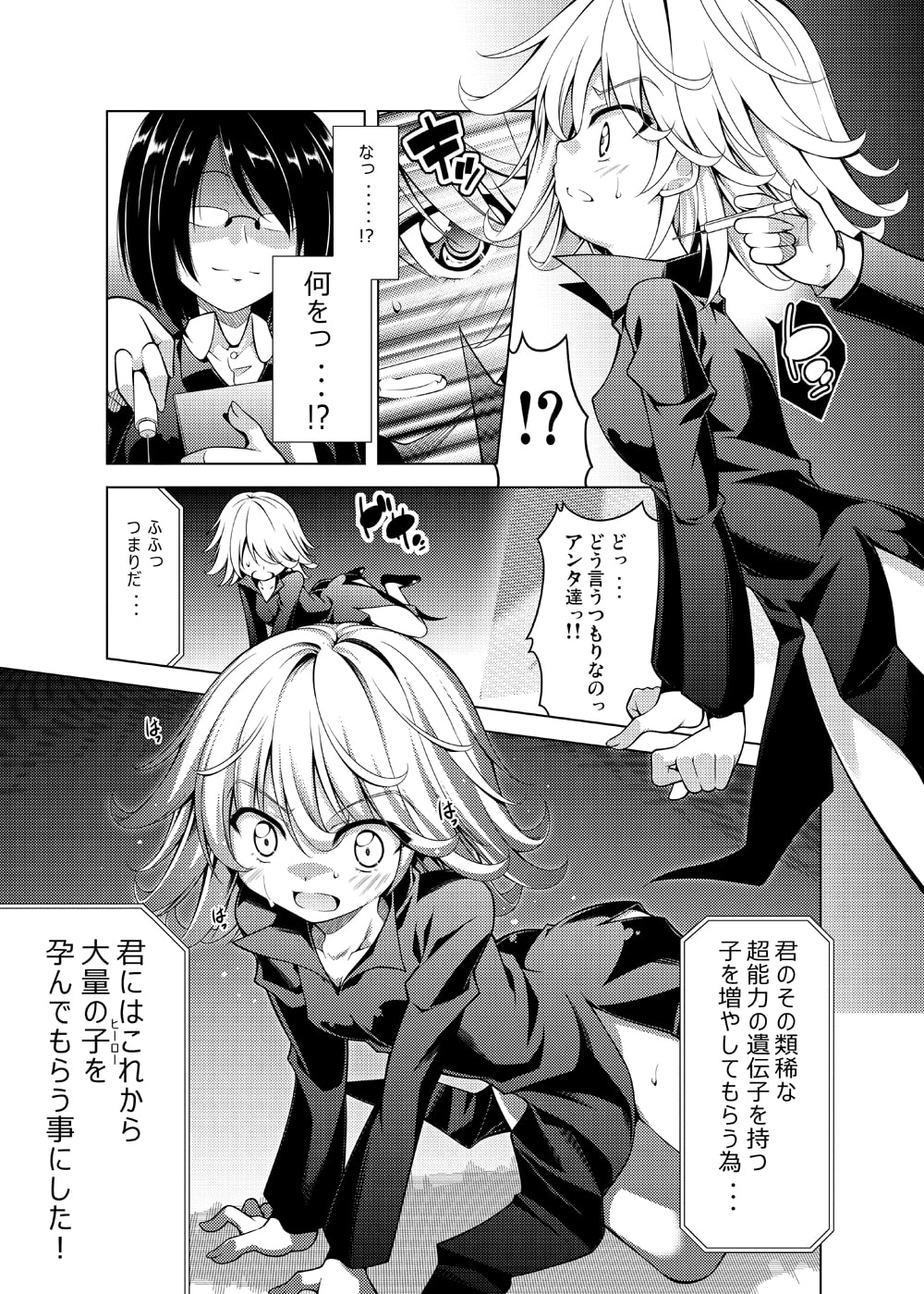 戦慄のタ◯マキ量産計画