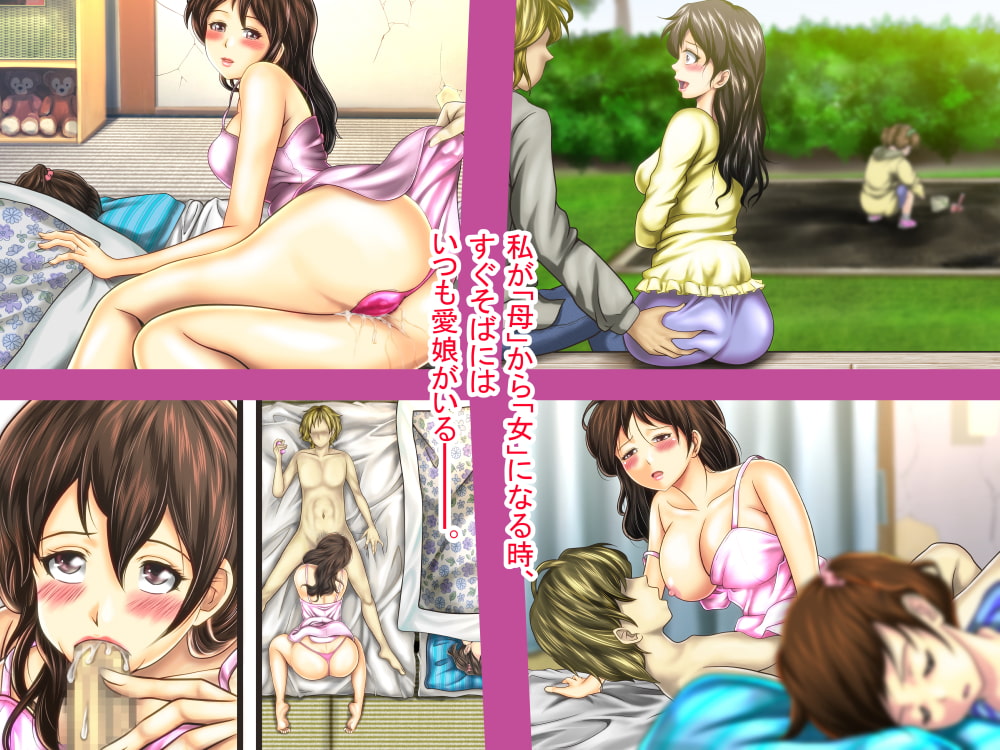 『ママは大事なお話があるからおとなしくしていてね』欲求不満妻・凛央の保活日記