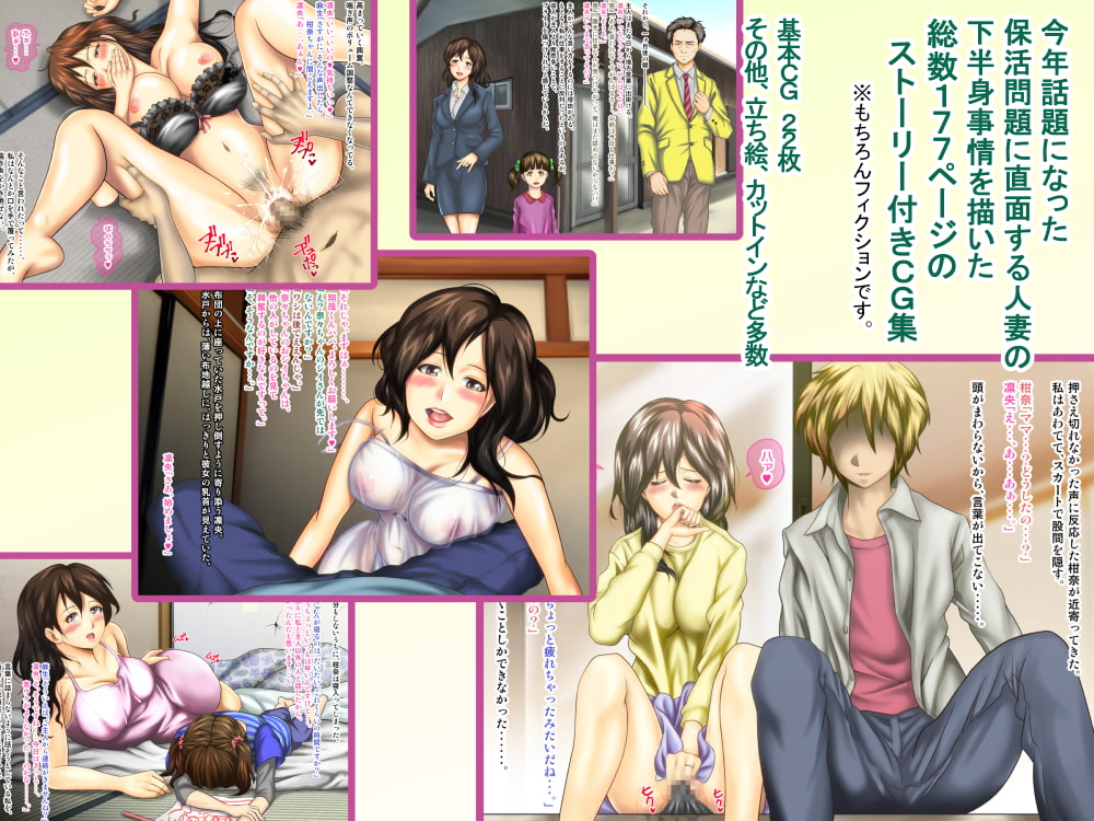 『ママは大事なお話があるからおとなしくしていてね』欲求不満妻・凛央の保活日記