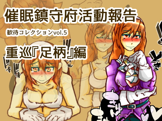 歓待コレクションvol.5重巡『足柄』編