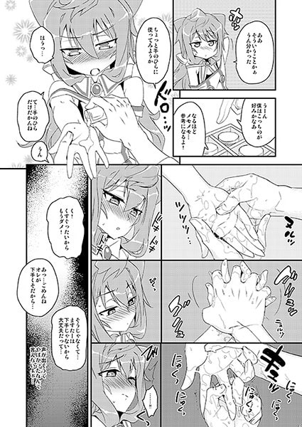 敏感な3号ちゃんがマッサージされて困る本