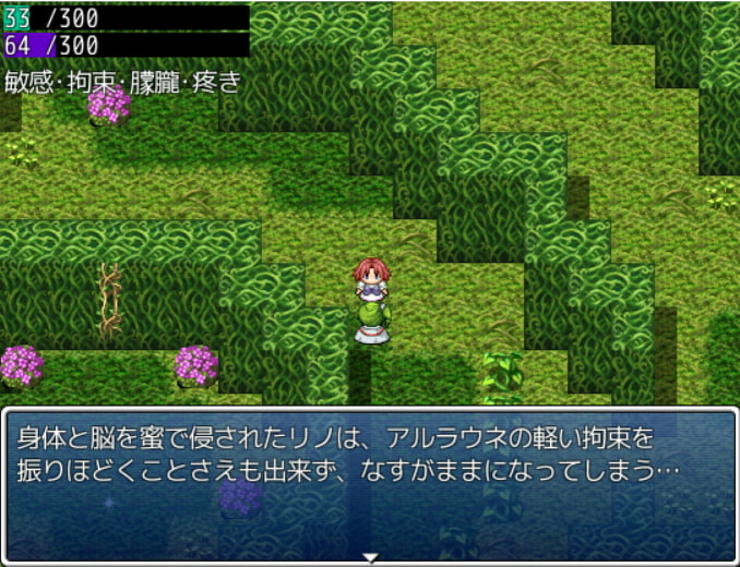 女の子が妖女に状態異常責めにされる逃げゲー