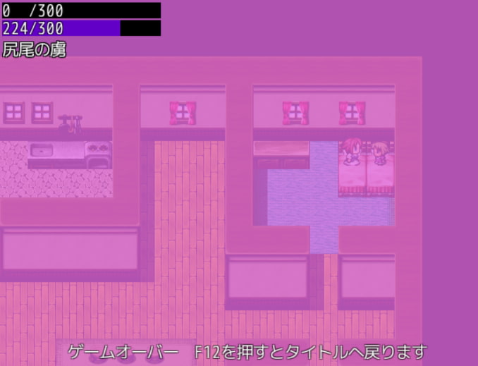 女の子が妖女に状態異常責めにされる逃げゲー