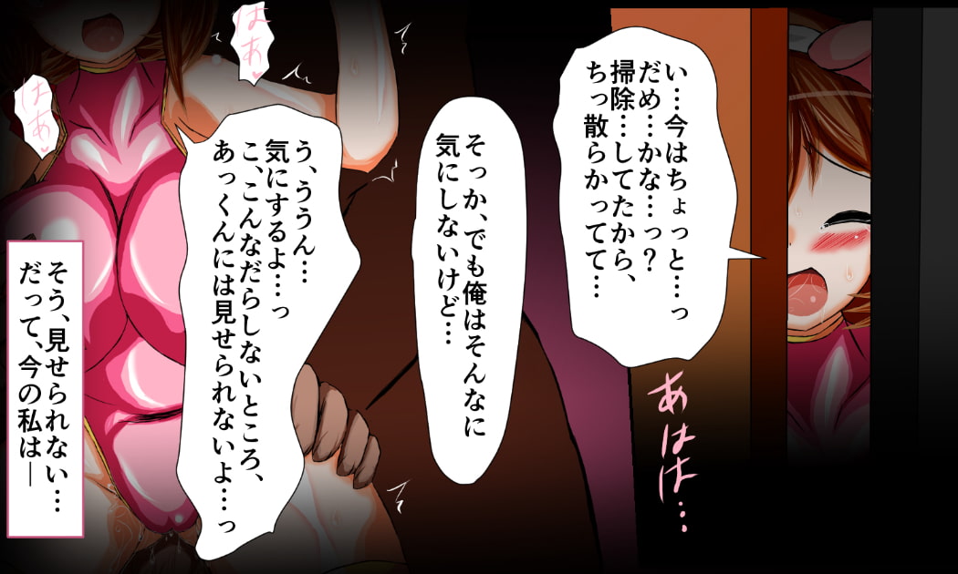 こはるびより 『扉の向こうのメスブタ』編