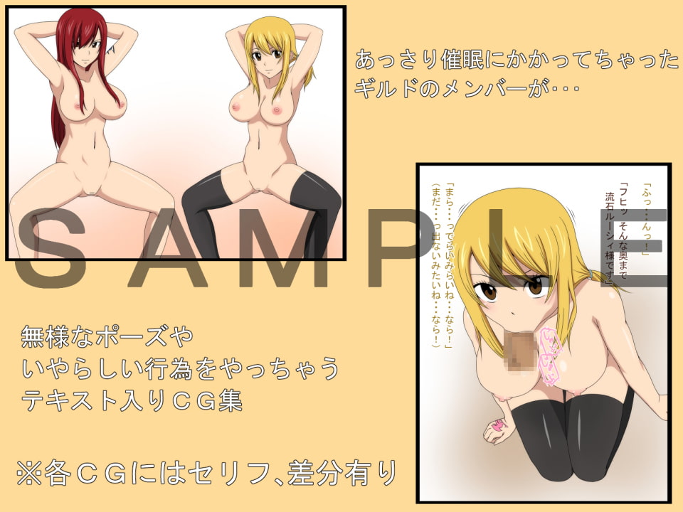 変えられちゃったギルドFT