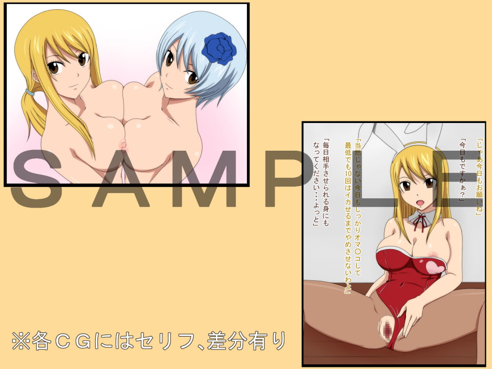 変えられちゃったギルドFT