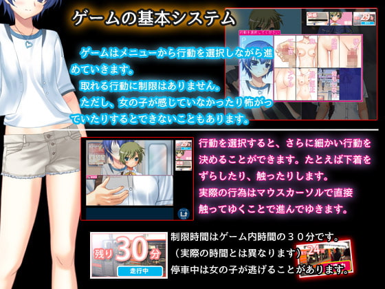 ちかん中active! Vol9 日焼けJK