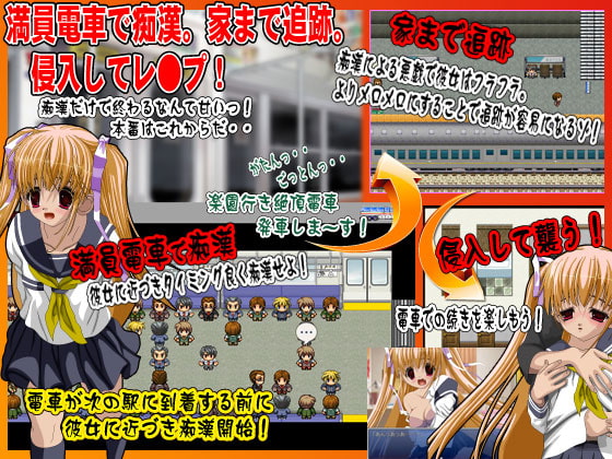 痴漢X追跡X強姦