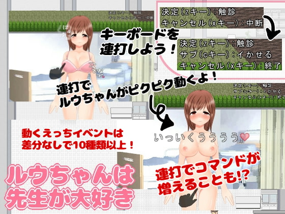 ルウちゃんは先生が大好き