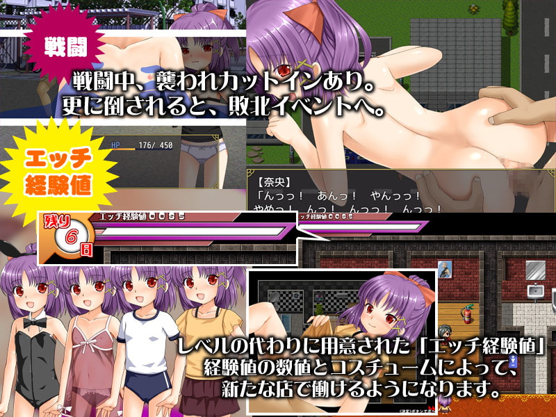 えっちなおしごと～おませな少女のお小遣い稼ぎ～