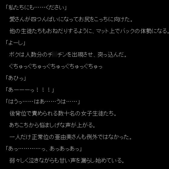 触手になった男、女子校を襲う