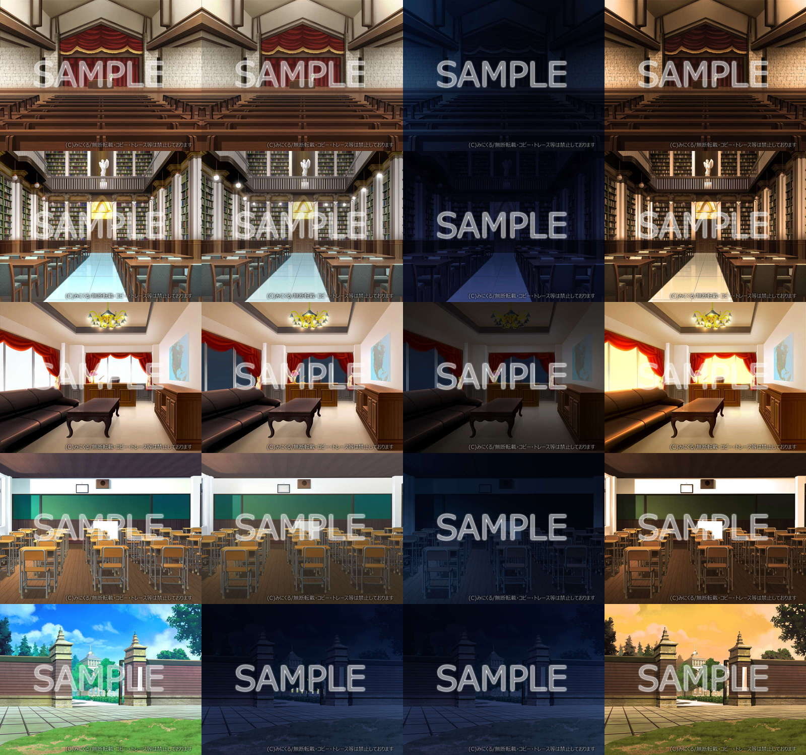 みにくる背景CG素材集『学園編』part02&04